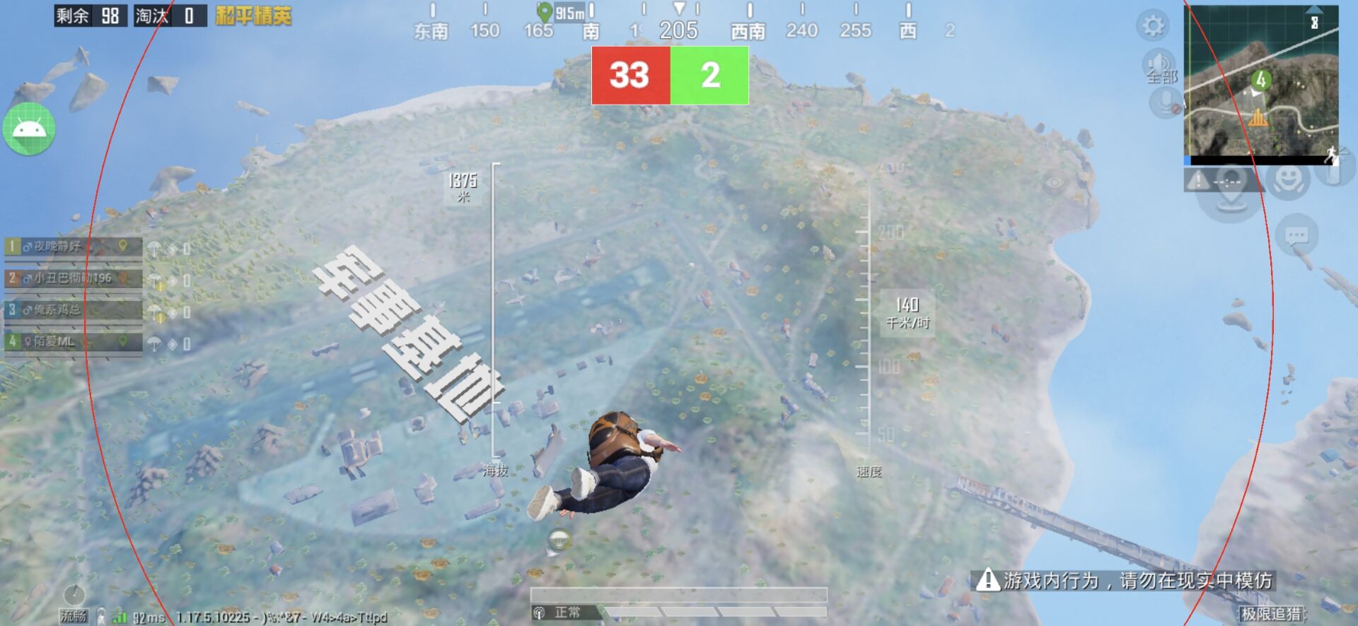 和平精英ios《螳螂》开挂科技免越狱全图乱杀中