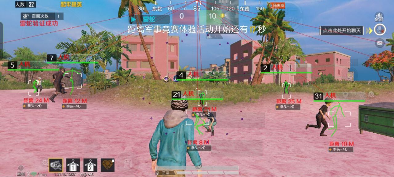 pubg地铁《神话》辅助内测一周无禁网无闪退
