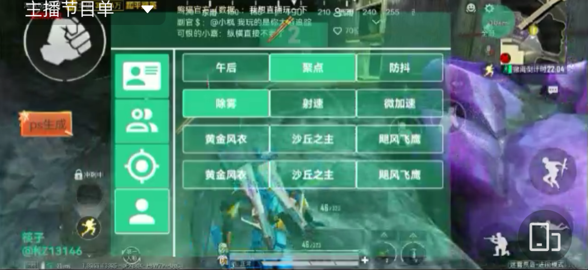 和平精英「酷二狗」外挂